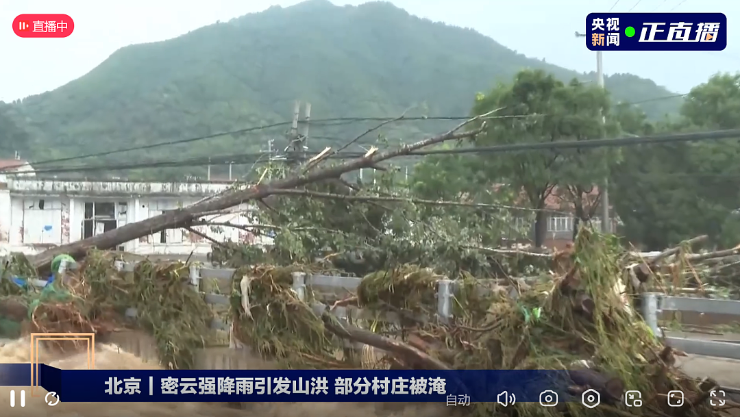 最大降雨量超300毫米！北京密云特大暴雨，部分村庄被淹，交通通信中断！气象分析师：列车效应”所致（组图） - 4