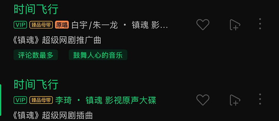 汪苏泷张碧晨的《年轮》之争，好多疑点（组图） - 22