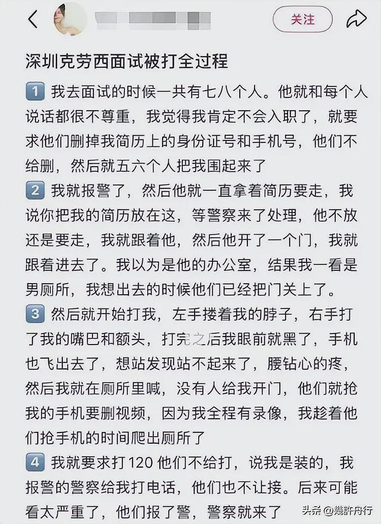 女子曝面试被打后续！涉事男被刑拘，老板黑料被扒，越扒越有（组图） - 41