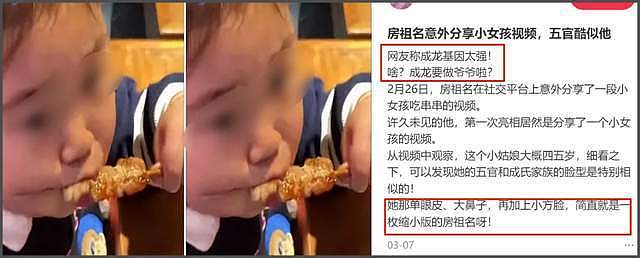 71岁成龙抱孙画面疑曝光!房祖名被传秘婚小11岁女星,送房产追妻(组图) - 16