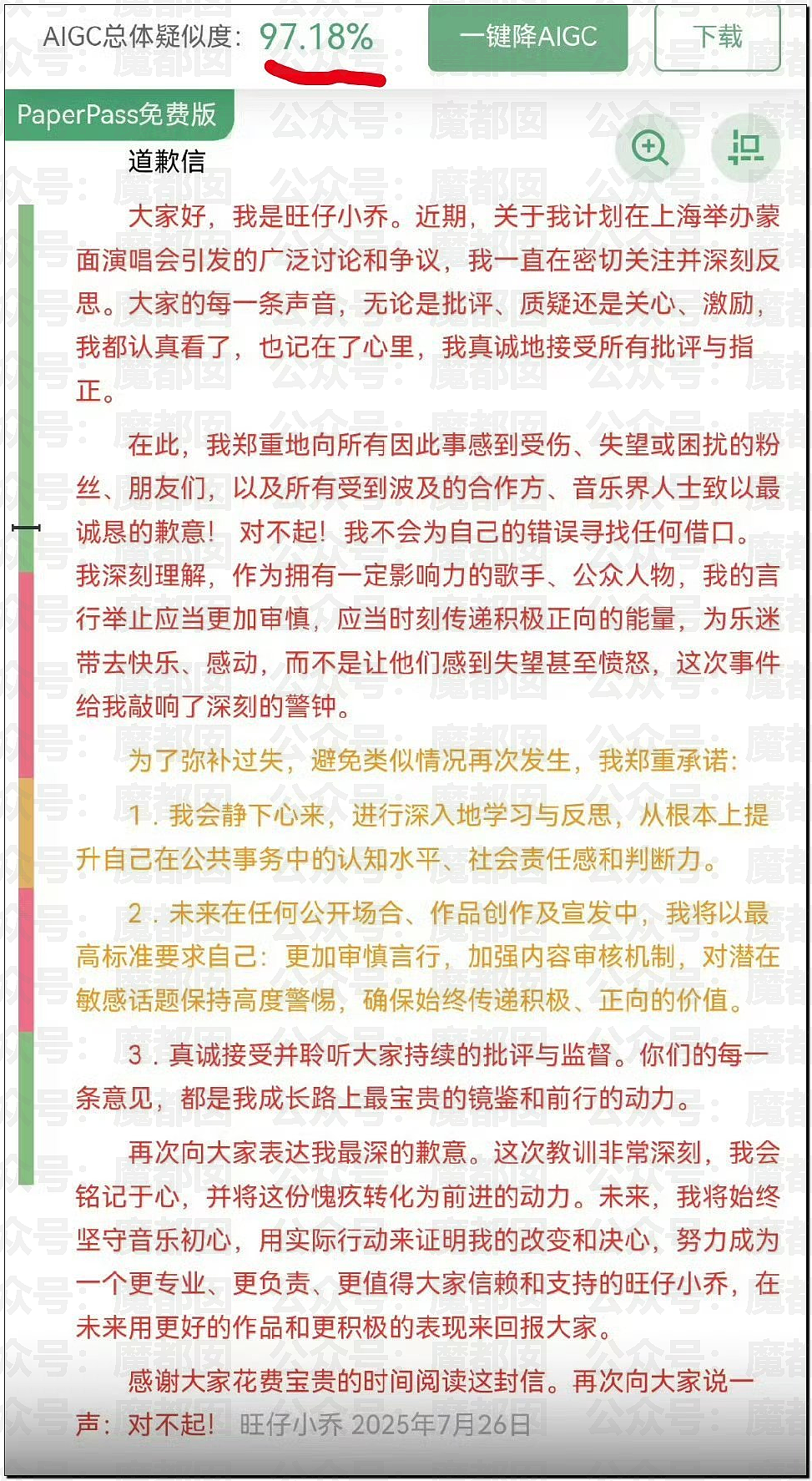 热搜第一！堵门、辱骂、打人…旺仔小乔被前员工同事曝光真身（视频/组图） - 45