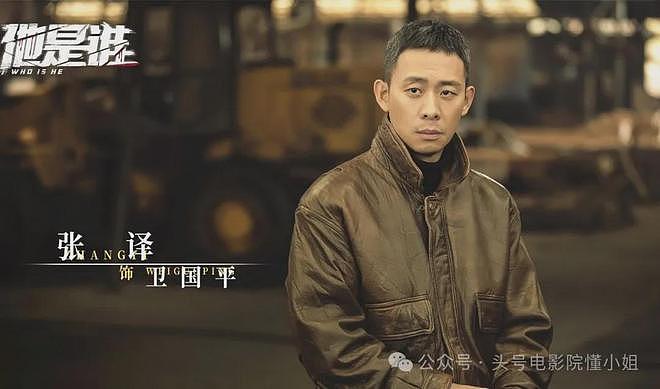 段奕宏《扫毒风暴》表演挨批!对比张译于和伟秦昊,差距一目了然(组图) - 31