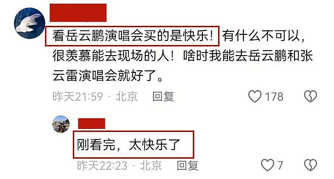 岳云鹏演唱会座无虚席!郭德纲现身唱曲,黄晓明陈梦孙越到场支持(组图) - 18