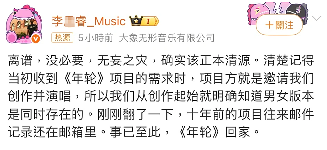 汪苏泷张碧晨的《年轮》之争，好多疑点（组图） - 6