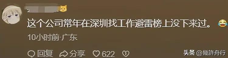 女子曝面试被打后续！涉事男被刑拘，老板黑料被扒，越扒越有（组图） - 22