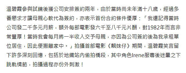 58岁温碧霞自曝曾被父母卖掉还赌债，成名后上交一半收入孝顺父母（组图） - 5