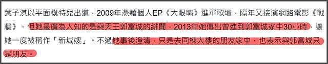 71岁成龙抱孙画面疑曝光!房祖名被传秘婚小11岁女星,送房产追妻(组图) - 14