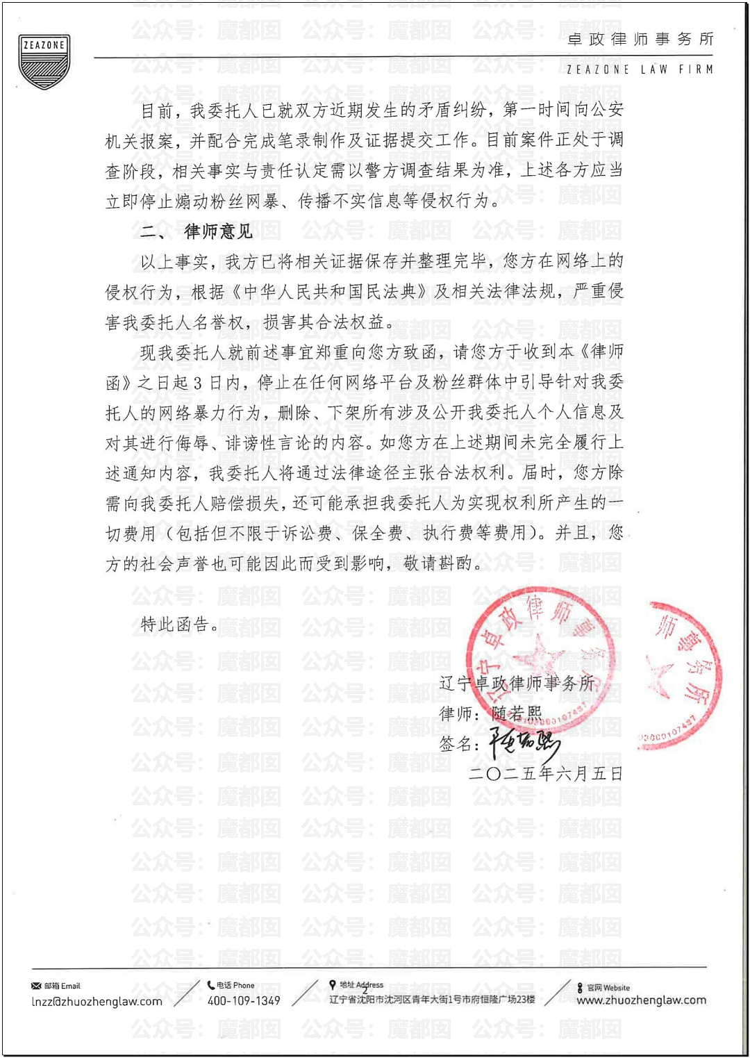 热搜第一！堵门、辱骂、打人…旺仔小乔被前员工同事曝光真身（视频/组图） - 18