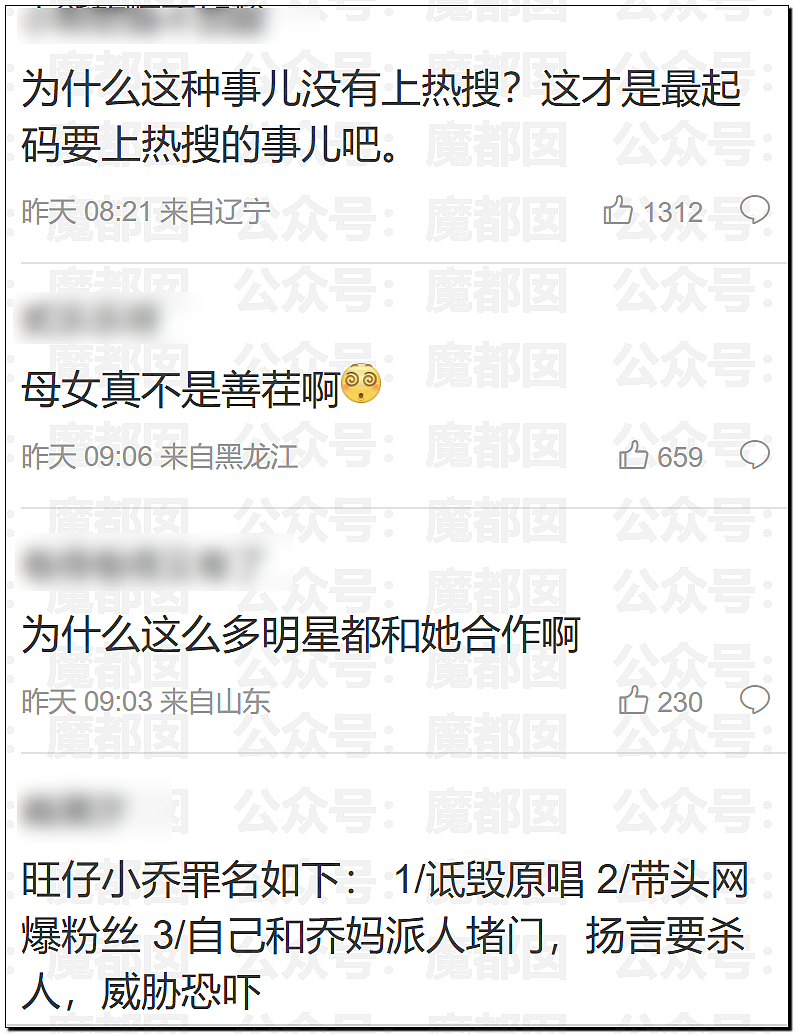 热搜第一！堵门、辱骂、打人…旺仔小乔被前员工同事曝光真身（视频/组图） - 20