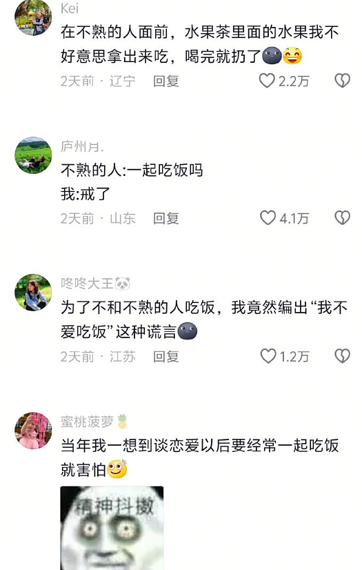 【爆笑】晒了一张男朋友的聊天截图，评论都说我被绿了？网友惊呆：这眼睛比显微镜还强！（组图） - 54