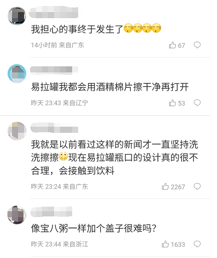 23岁男子感染此病4天身亡，重要脏器均遭破坏！疑因喝罐装饮料前没清洗（组图） - 4