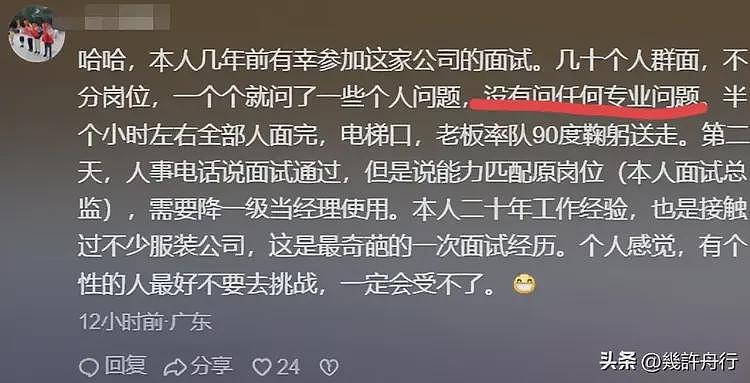 女子曝面试被打后续！涉事男被刑拘，老板黑料被扒，越扒越有（组图） - 29