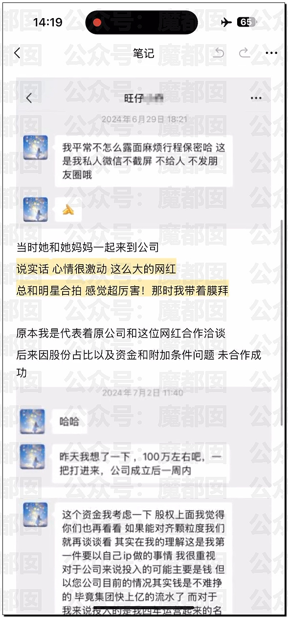 热搜第一！堵门、辱骂、打人…旺仔小乔被前员工同事曝光真身（视频/组图） - 23