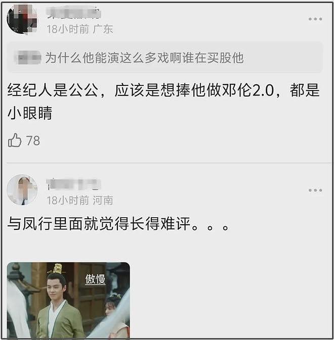 邓伦低调现身,深夜独自到超市买菜,复出无望经纪人资源给了新人(组图) - 11
