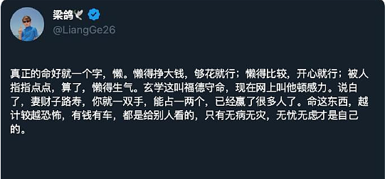 【爆笑】晒了一张男朋友的聊天截图，评论都说我被绿了？网友惊呆：这眼睛比显微镜还强！（组图） - 3