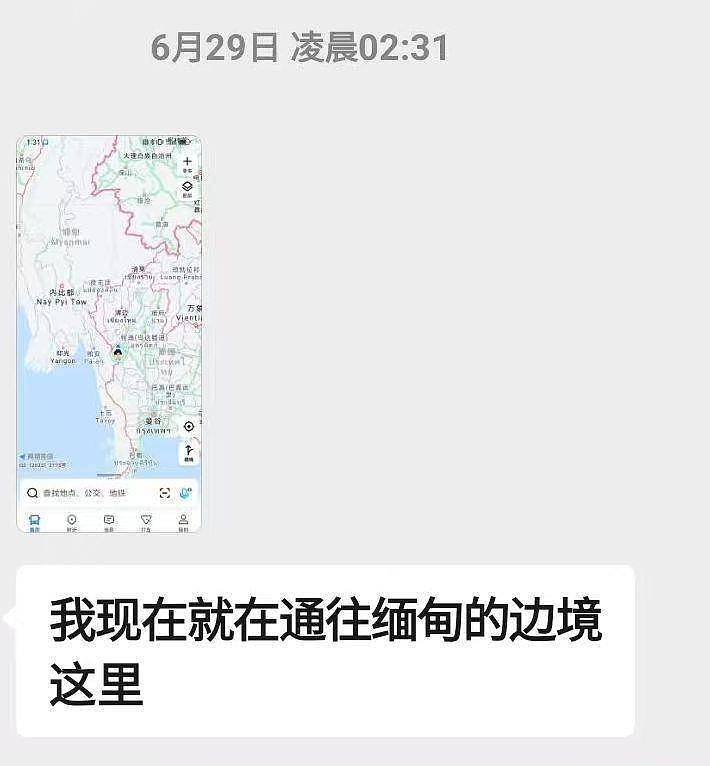 20岁小伙缅甸失联近一个月,曾发信息称“接我们的人带着枪”,警方介入(组图) - 6