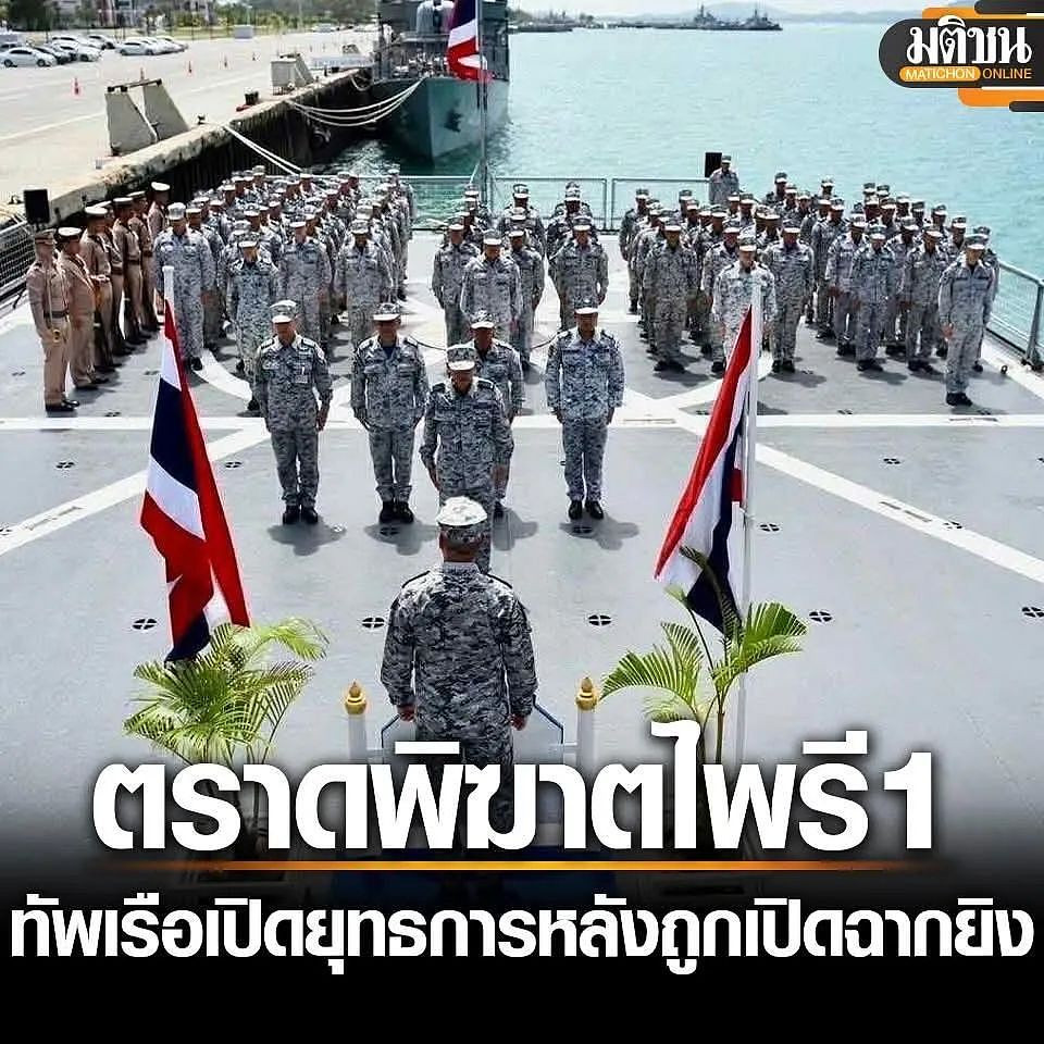 柬埔寨指挥官身亡!佩通坦回应真相,泰国三军联合应对(组图) - 22