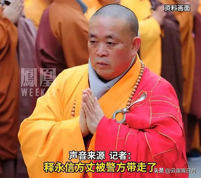 官宣：少林寺住持释永信被查！中国佛教协会：对释永信戒牒予以注销！他涉嫌刑事犯罪，长期与多名女性保持不正当关系并育有私生子（视频/组图） - 7