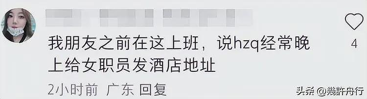 女子曝面试被打后续！涉事男被刑拘，老板黑料被扒，越扒越有（组图） - 24