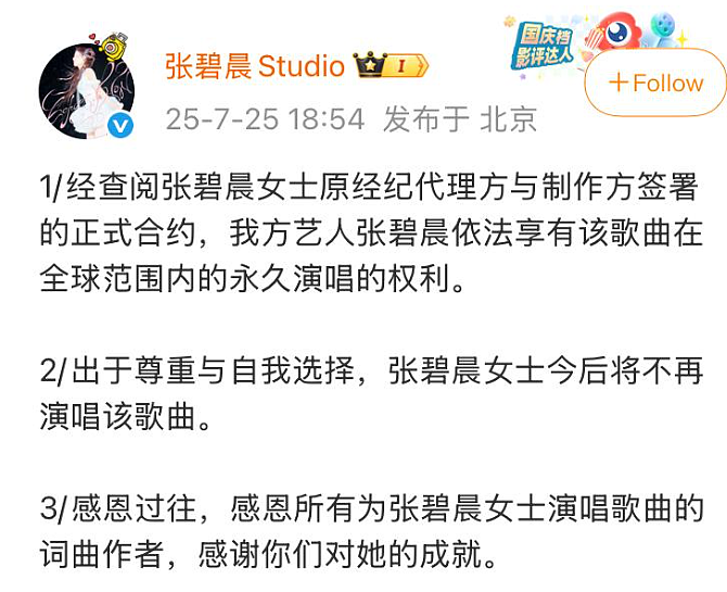 汪苏泷张碧晨的《年轮》之争，好多疑点（组图） - 7