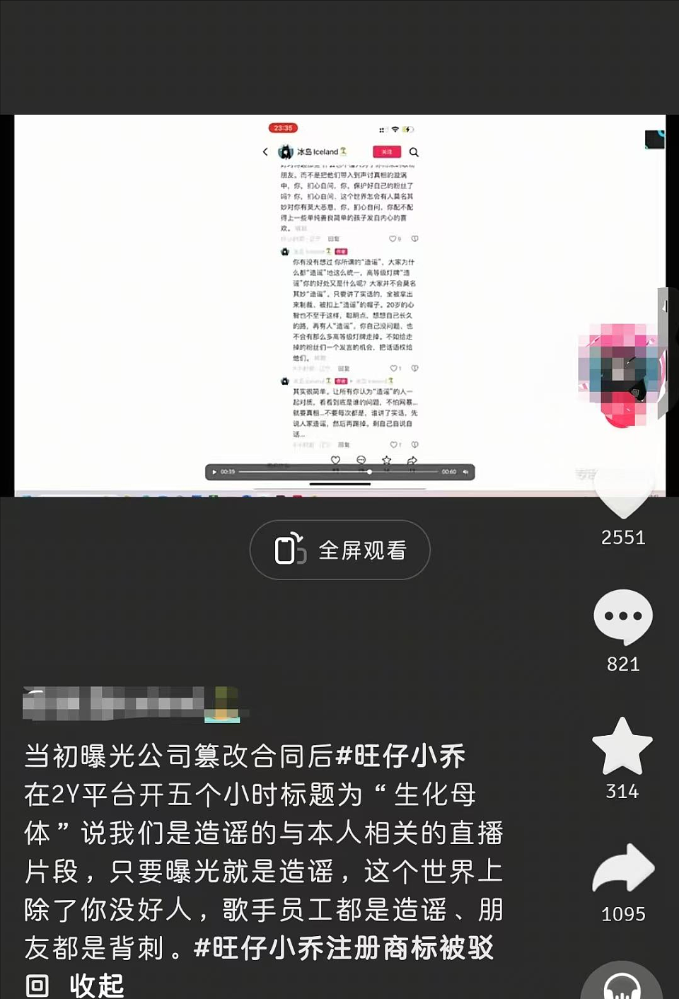《年轮》引爆热搜,旺仔小乔却美美隐身?她到底是谁,又何去何从(组图) - 40