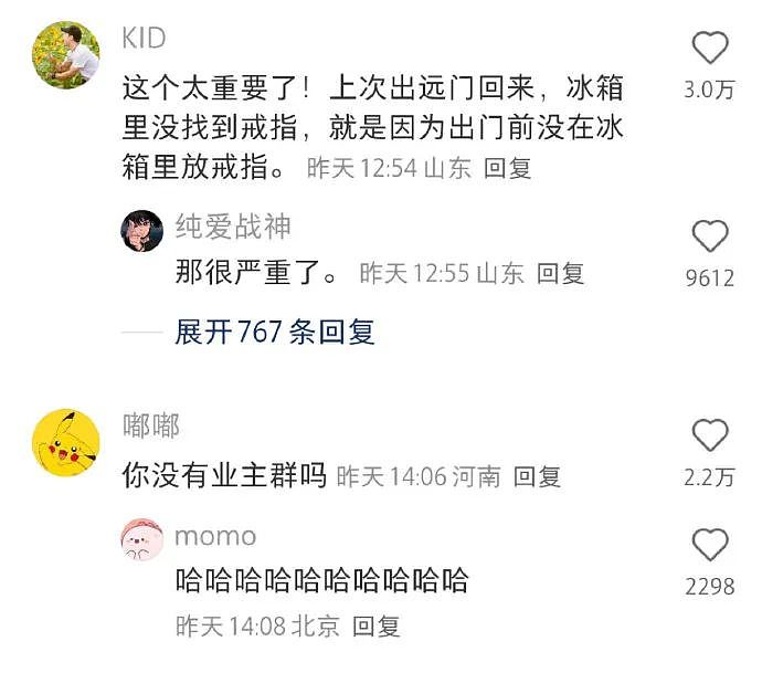 【爆笑】晒了一张男朋友的聊天截图，评论都说我被绿了？网友惊呆：这眼睛比显微镜还强！（组图） - 47