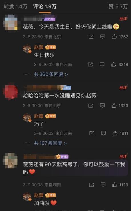 赵薇传来1个好消息1个坏消息，事业婚姻全失败，但她还有一张好牌（组图） - 23