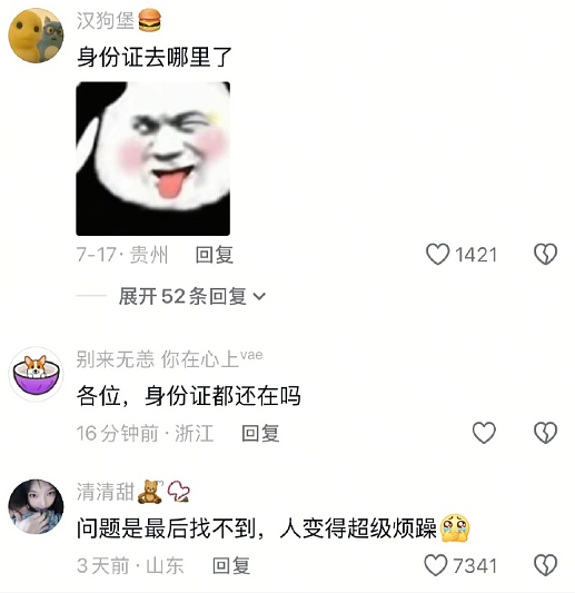 【爆笑】晒了一张男朋友的聊天截图，评论都说我被绿了？网友惊呆：这眼睛比显微镜还强！（组图） - 23