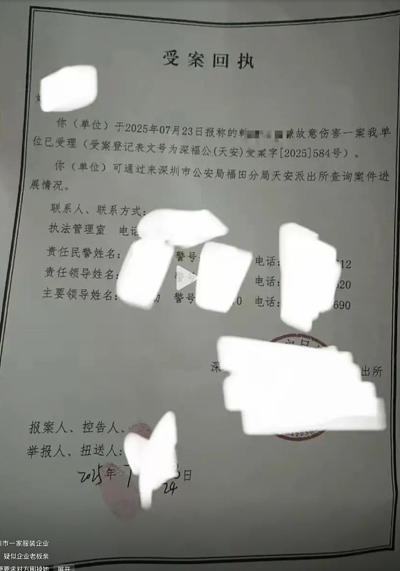 女子称到深圳克劳西求职遭面试官打致骨折！网友爆料涉事老板是福田政协委员（组图） - 3