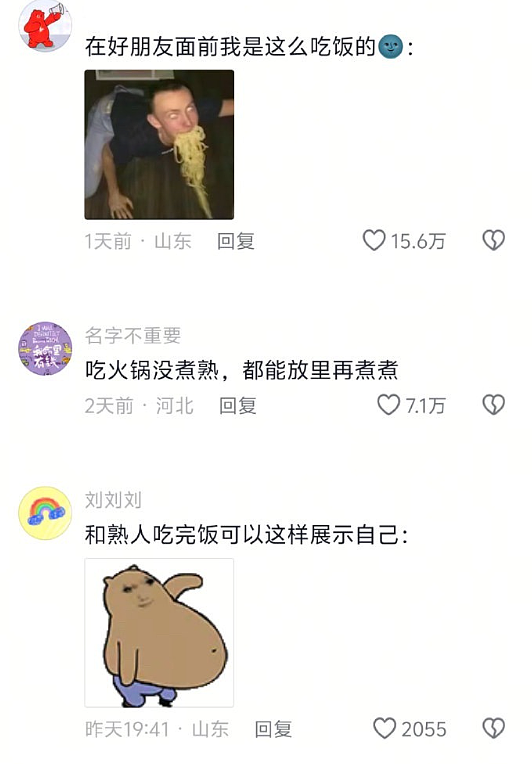 【爆笑】晒了一张男朋友的聊天截图，评论都说我被绿了？网友惊呆：这眼睛比显微镜还强！（组图） - 52