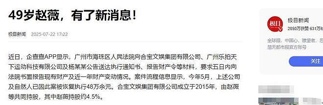 赵薇传来1个好消息1个坏消息，事业婚姻全失败，但她还有一张好牌（组图） - 31