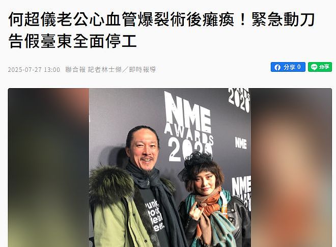 赌王女婿三度病重紧急出国做手术，何超仪停工陪伴，已花掉数千万（组图） - 1