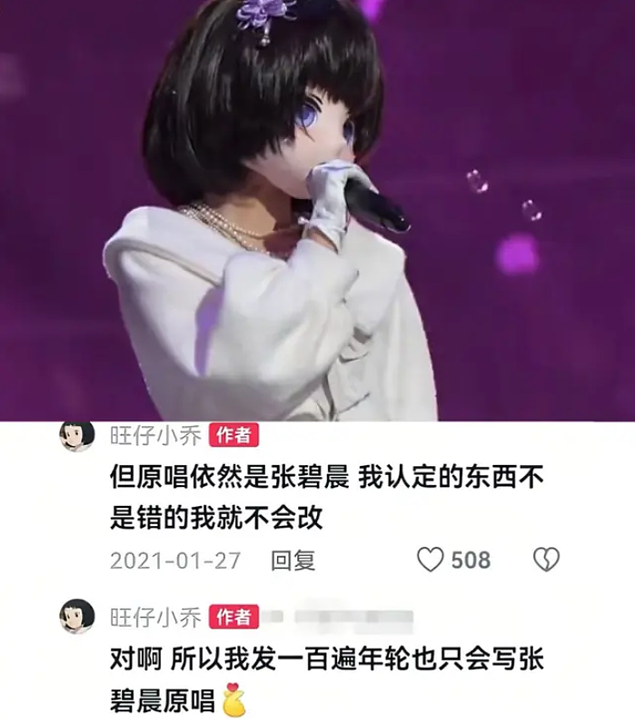 《年轮》引爆热搜,旺仔小乔却美美隐身?她到底是谁,又何去何从(组图) - 9