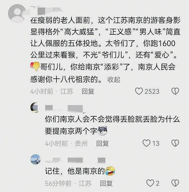 游客辱骂驱猴大爷后续:更多本地人发声,男子身份被扒,账号被骂到私密(视频/组图) - 18