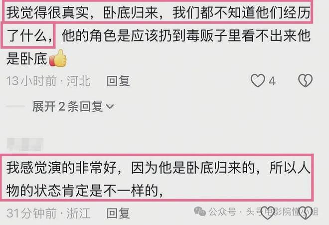 段奕宏《扫毒风暴》表演挨批!对比张译于和伟秦昊,差距一目了然(组图) - 20