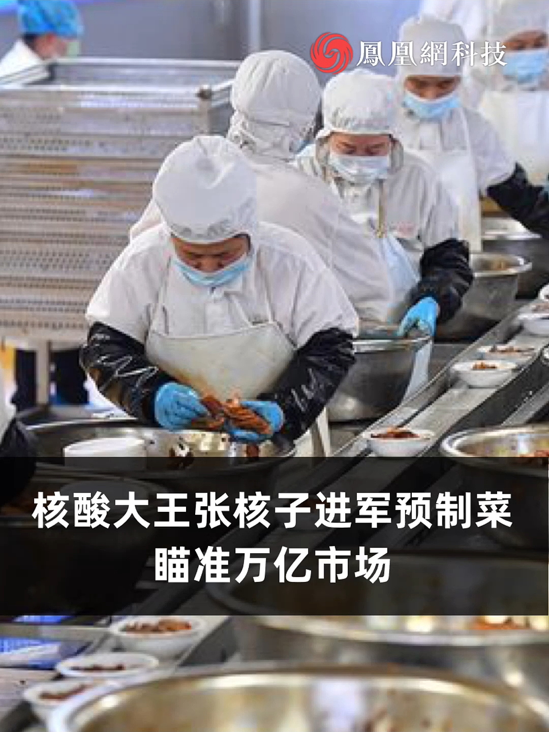 核酸大王报应来了！半年狂揽4.5亿，如今卸磨杀驴，遭前员工讨薪（组图） - 11