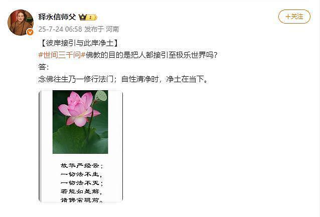 著名导演回应师父释永信被带走调查：两天前就找不到他，原因不明（组图） - 2