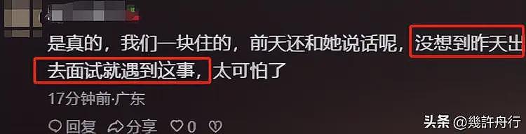 女子曝面试被打后续！涉事男被刑拘，老板黑料被扒，越扒越有（组图） - 19