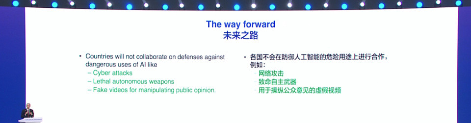 辛顿历史性首访中国,再次警告:AI就像一只幼虎(组图) - 13