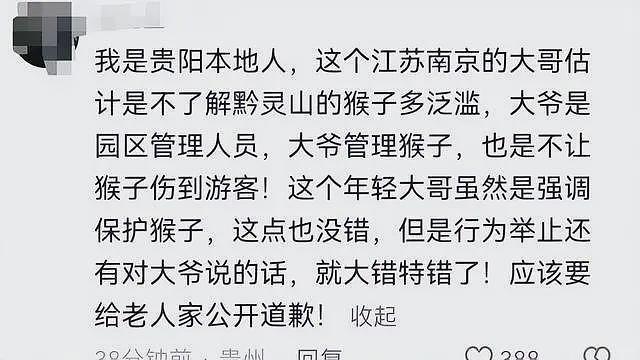 游客辱骂驱猴大爷后续:更多本地人发声,男子身份被扒,账号被骂到私密(视频/组图) - 13