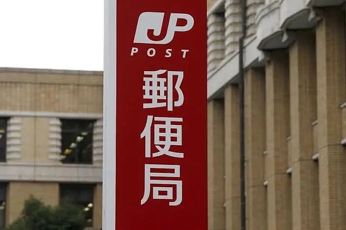 日本邮局男员工寄用过保险套给20名女同事!从内部选妃,专挑正妹下手…(组图) - 8