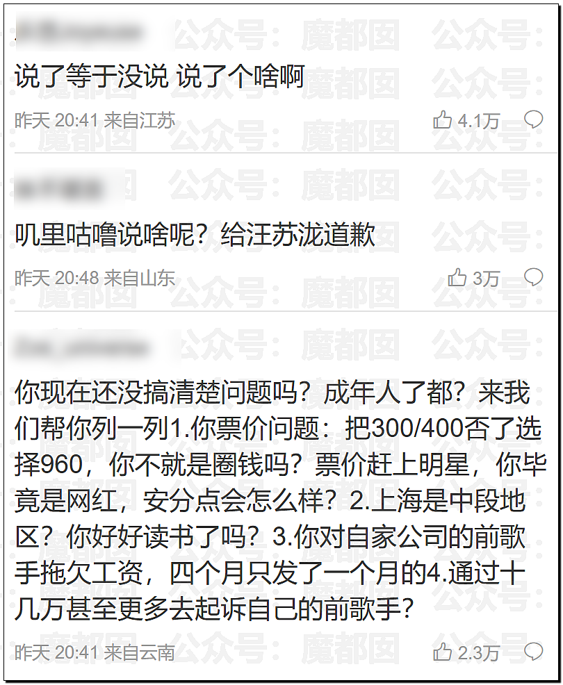 热搜第一！堵门、辱骂、打人…旺仔小乔被前员工同事曝光真身（视频/组图） - 38