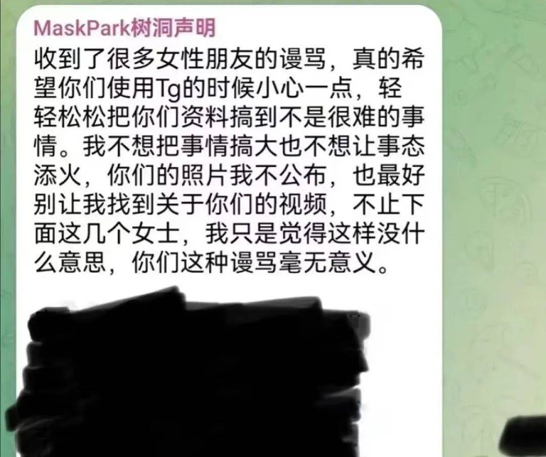 中国“N号房”曝光!大量中国女性私密照在外网传播,被偷拍亲历者发声(组图) - 3