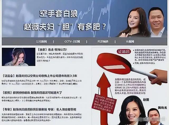 赵薇传来1个好消息1个坏消息，事业婚姻全失败，但她还有一张好牌（组图） - 16