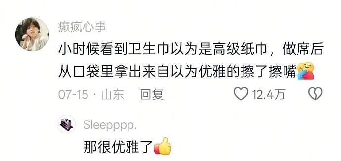 【爆笑】因为一个“死亡芭比粉”的口红印,我爸妈闹离婚了!只有我知道我爸有多冤...(组图) - 7