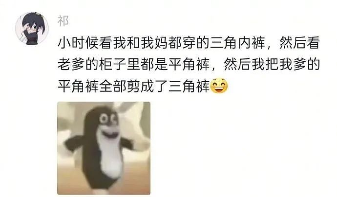 【爆笑】因为一个“死亡芭比粉”的口红印,我爸妈闹离婚了!只有我知道我爸有多冤...(组图) - 4