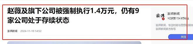 赵薇传来1个好消息1个坏消息，事业婚姻全失败，但她还有一张好牌（组图） - 33