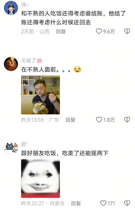 【爆笑】晒了一张男朋友的聊天截图，评论都说我被绿了？网友惊呆：这眼睛比显微镜还强！（组图） - 53