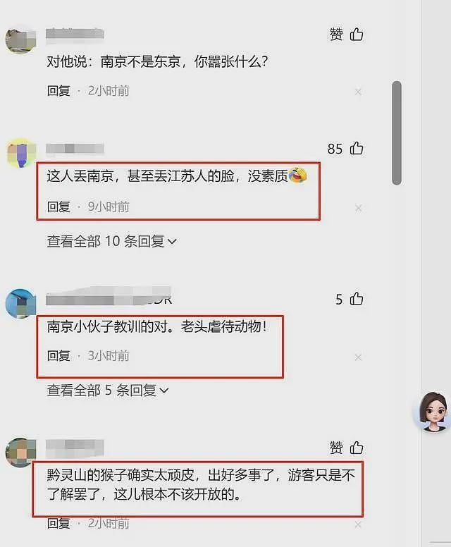 游客辱骂驱猴大爷后续:更多本地人发声,男子身份被扒,账号被骂到私密(视频/组图) - 19