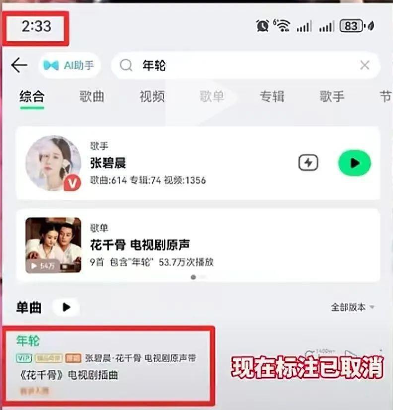 《年轮》引爆热搜,旺仔小乔却美美隐身?她到底是谁,又何去何从(组图) - 11